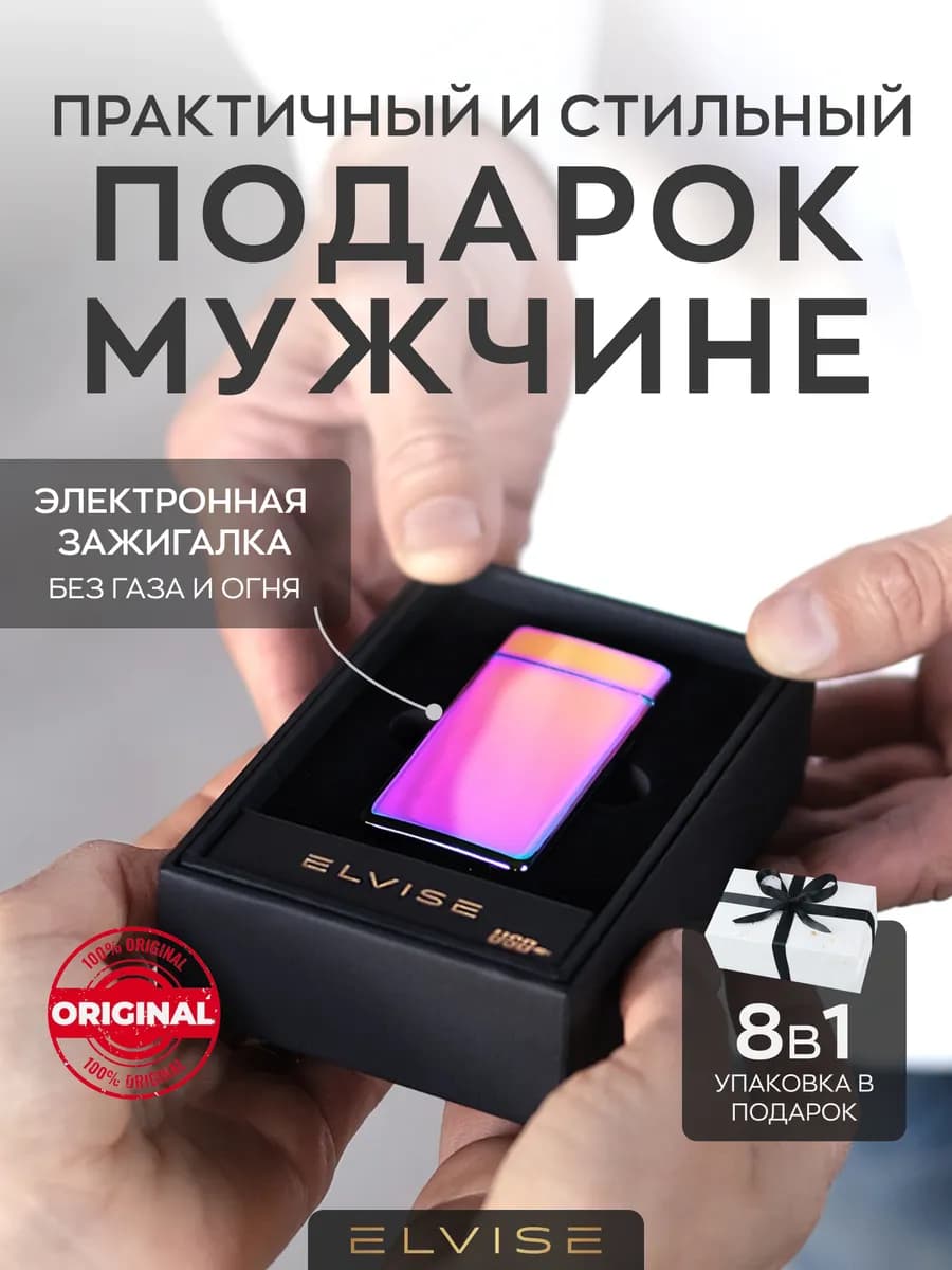 Подарок мужчине набор на день рождения