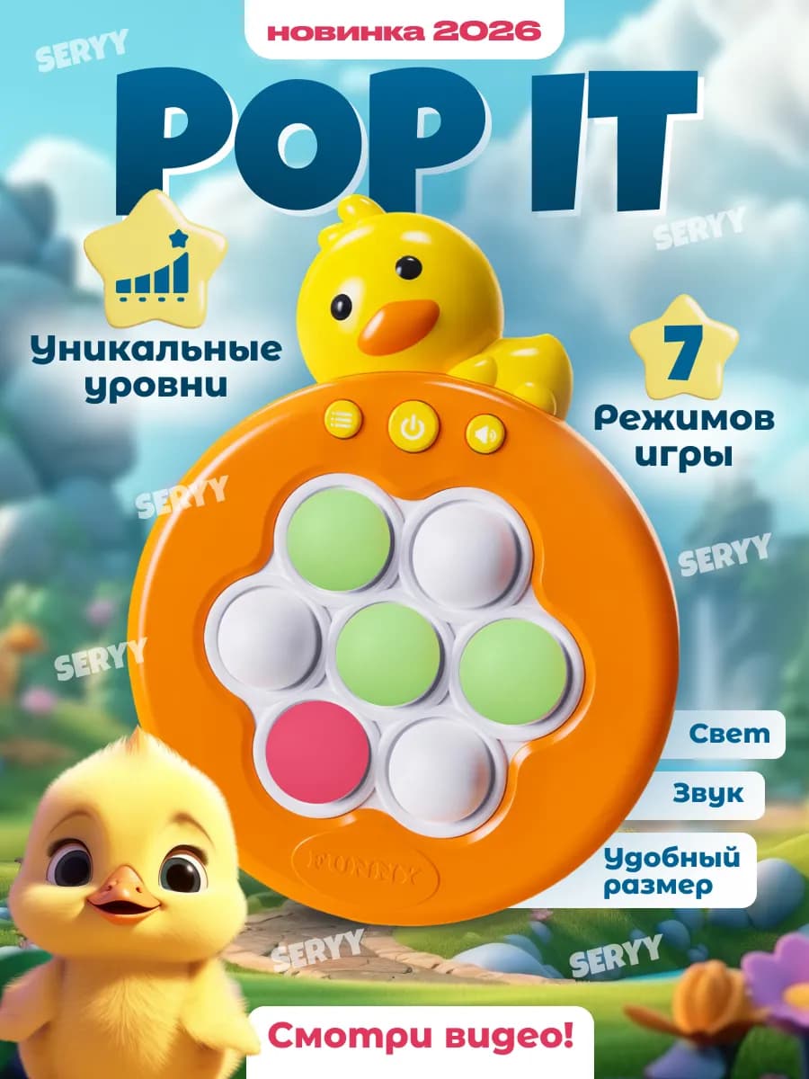 Электронный попит утка