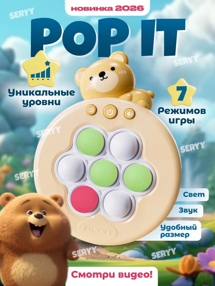 Электронный попит мишка