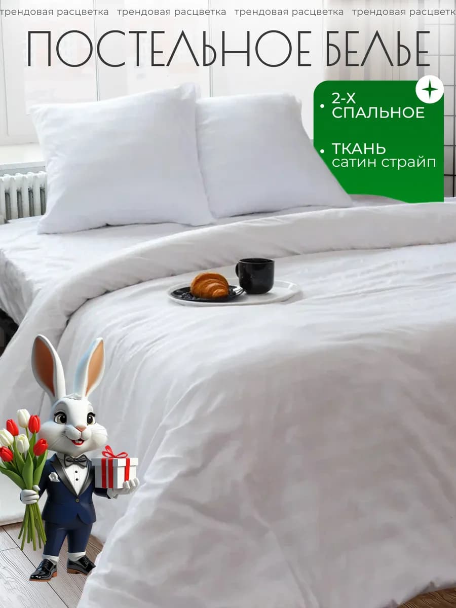 Постельное белье 2 спальное комплект страйп полисатин