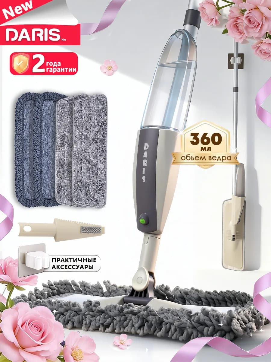 Швабра с распылителем для пола Premium Spray Mop 2.0