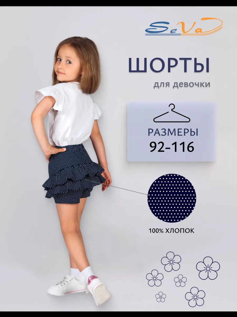 Шорты для девочки в садик, с рюшами