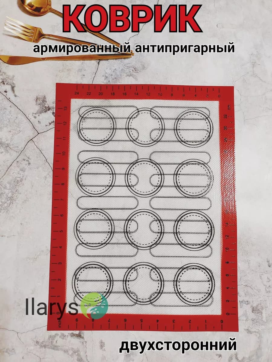Силиконовый коврик для выпечки запекания