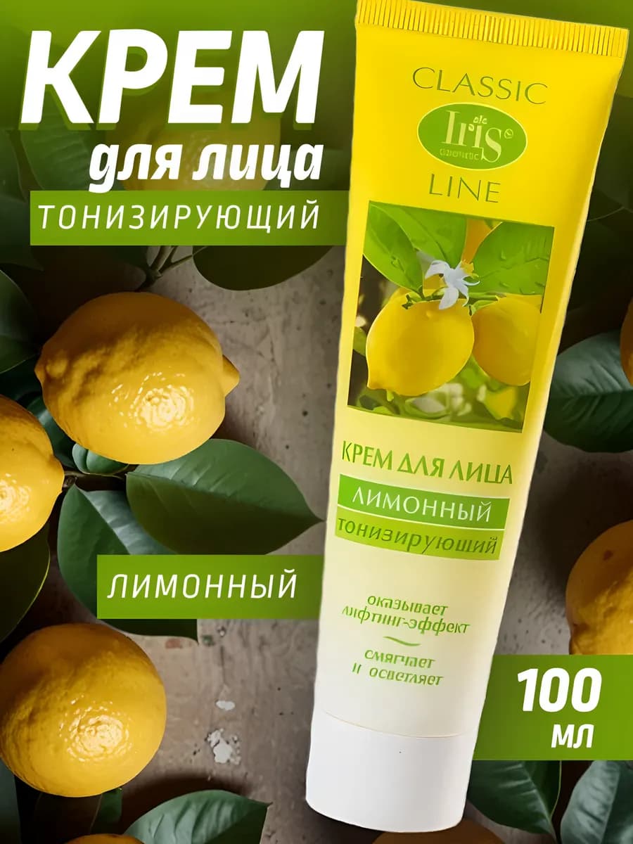 Крем для лица Лимонный тонизирующий, 100 мл