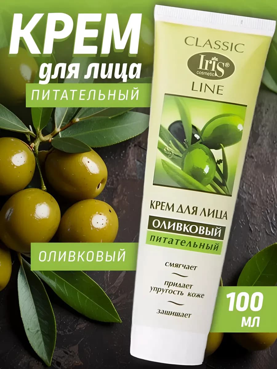 Крем для лица питательный Оливковый, 100мл