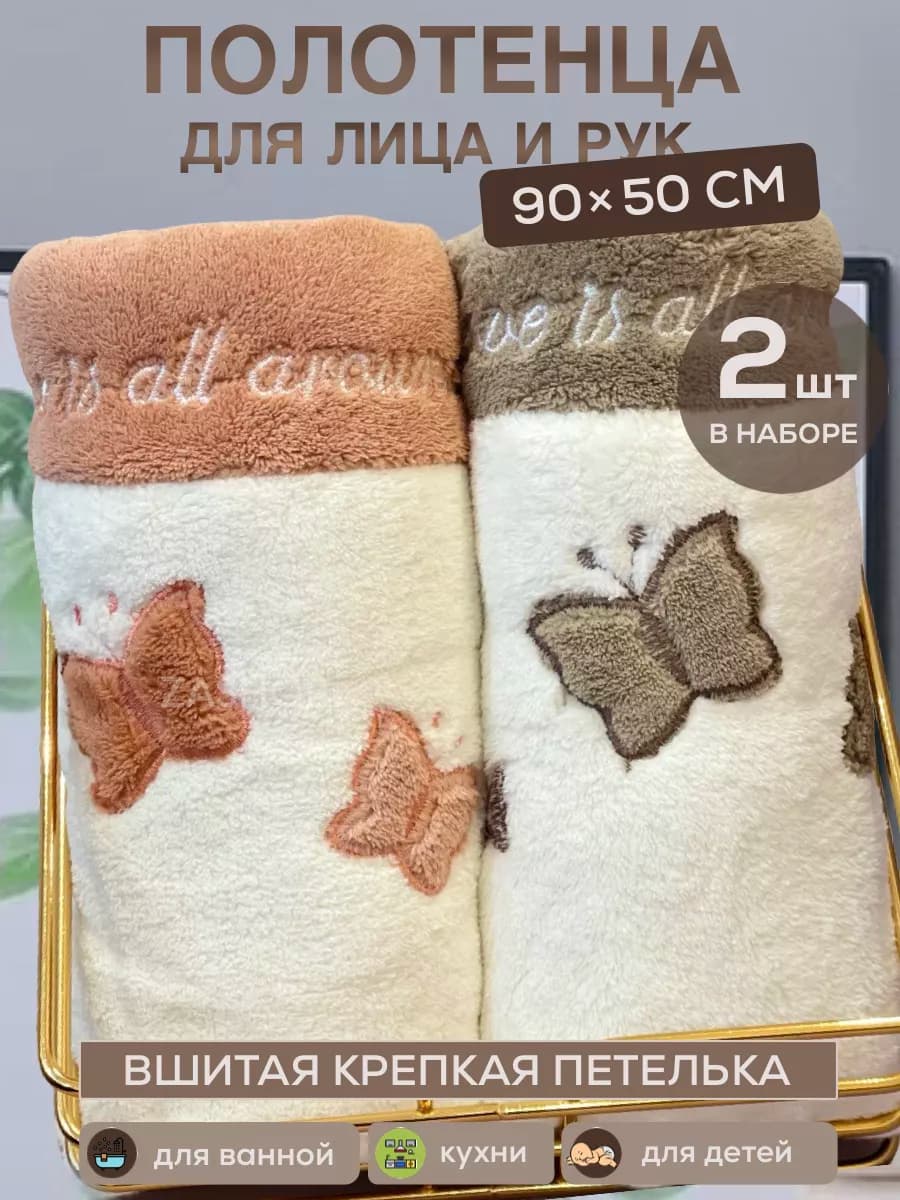 Полотенца для ванной набор подарочный 2 шт