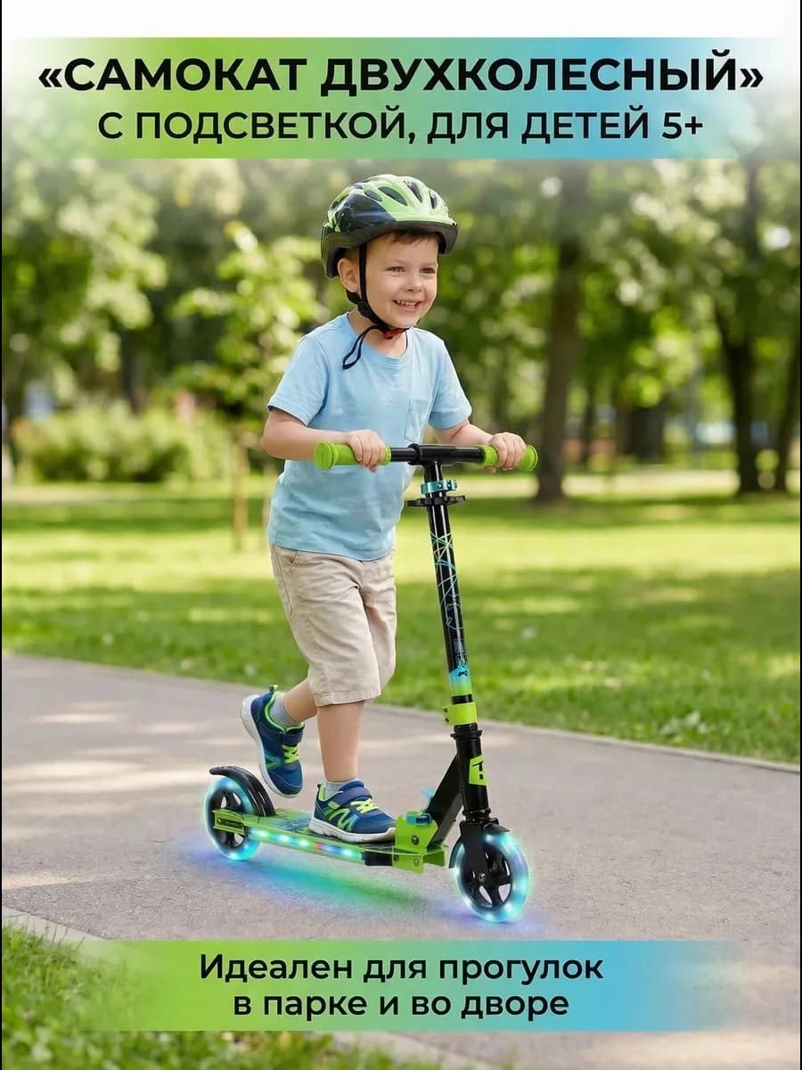 Самокат детский светящиеся колеса Comfort 125 EvolutionLUX