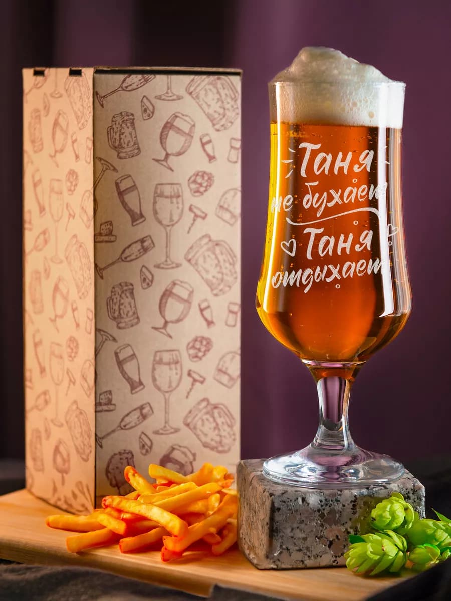 Подарок с именем Таня не бухает