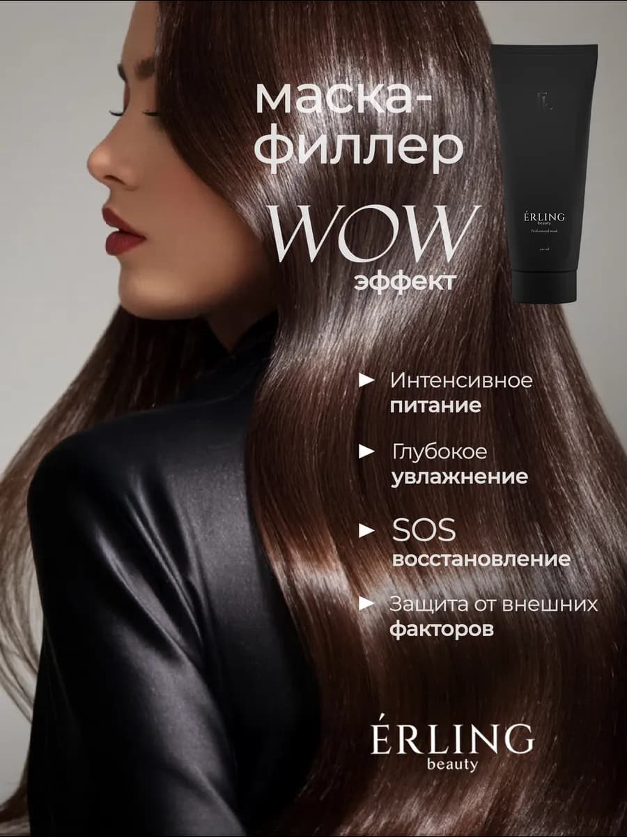 Восстанавливающая маска для глубокого питания волос