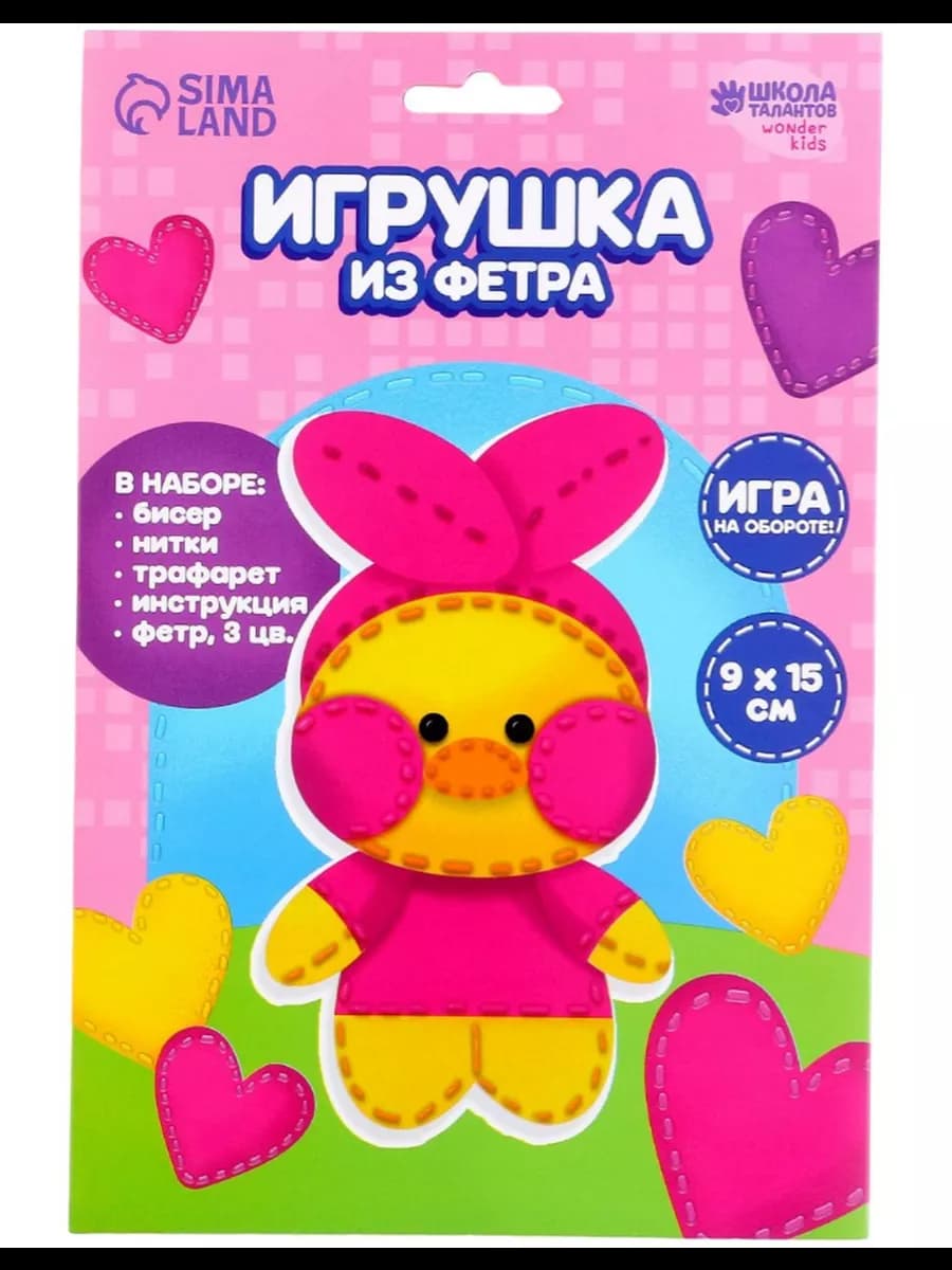 Набор для создания игрушки из фетра "Любимый утенок"