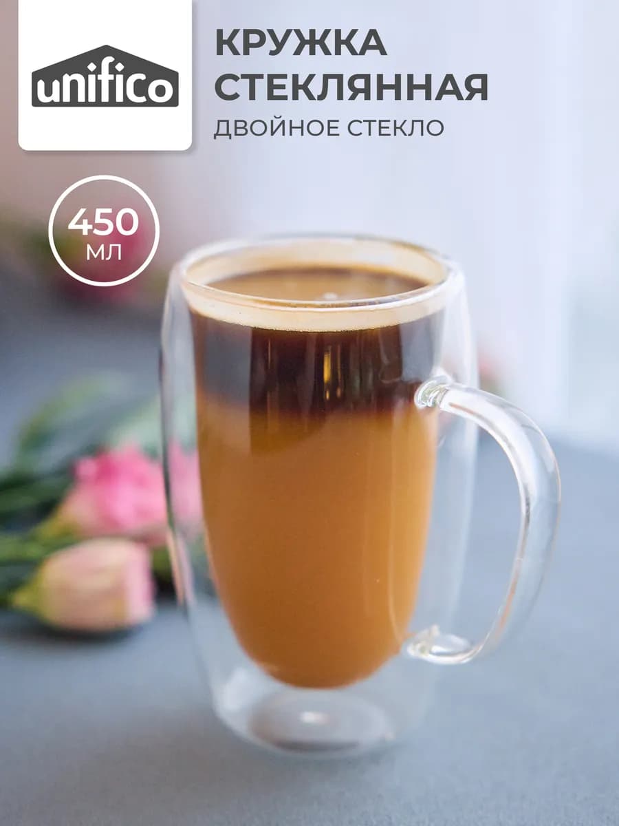 Кружка с двойным дном 450 мл большая