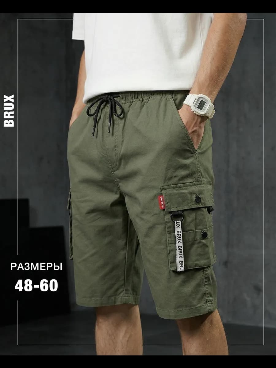 Шорты карго летние