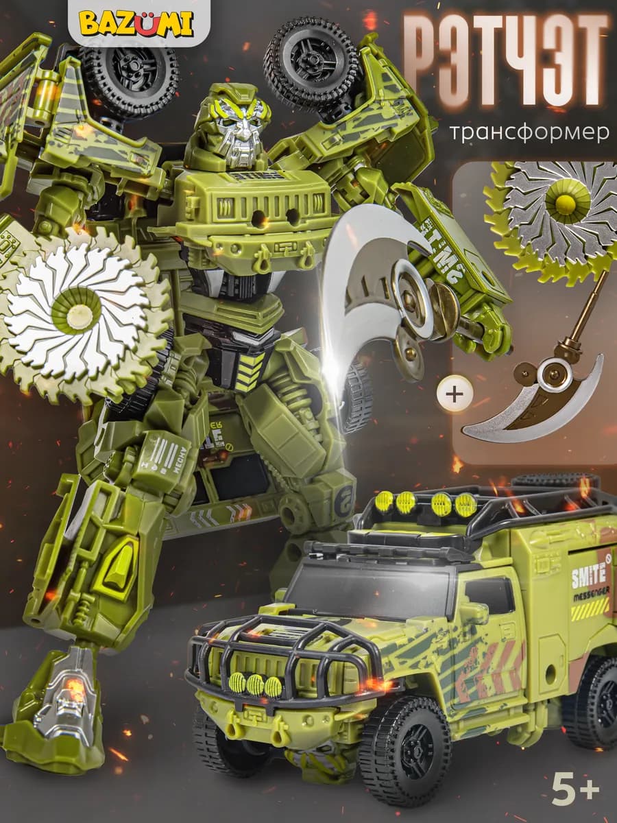 Робот трансформер Рэтчэт хаммер 2 в 1 подарок для мальчика