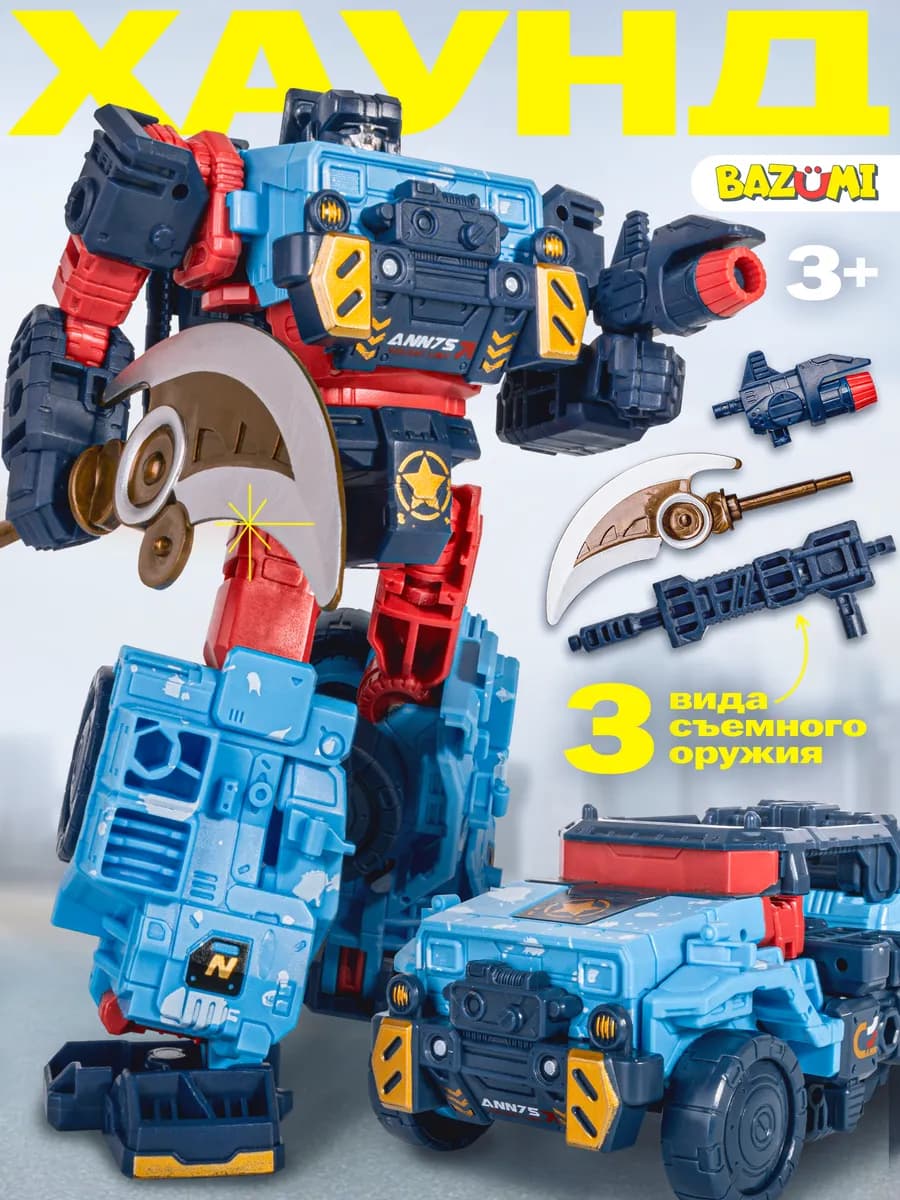 Робот трансформер хотшот хаммер 2 в 1 автобот - фото 1