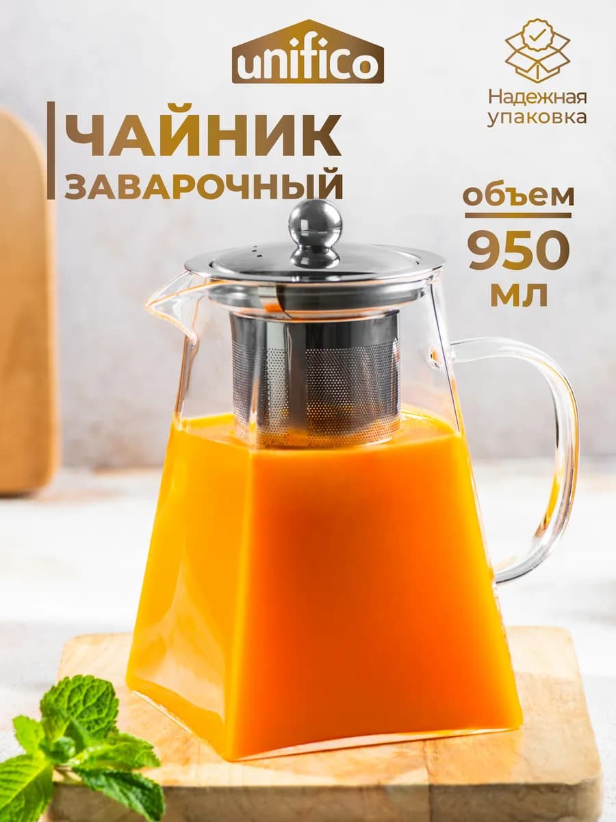 Чайник заварочный 950 мл с ситечком и тонким носиком