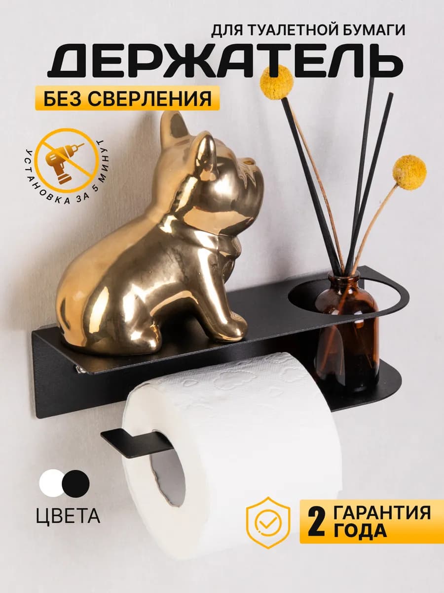 Держатель для туалетной бумаги самоклеящийся Подарок на НГ