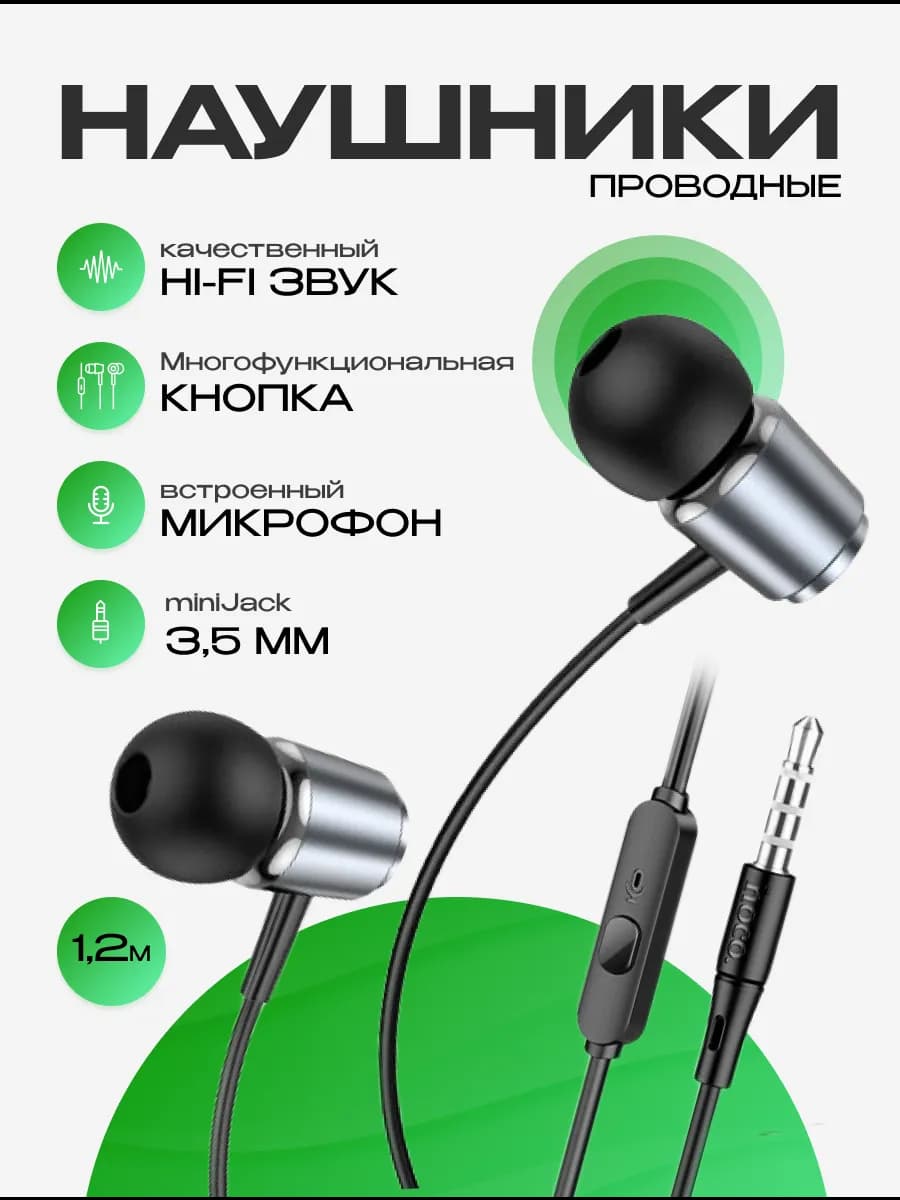 Наушники проводные вакуумные 3.5мм для телефона - фото 1