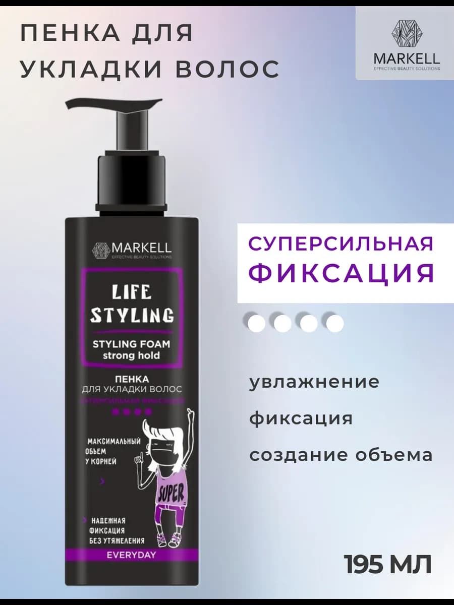 Пенка для укладки Life Styling суперсильная фиксация, 195 мл