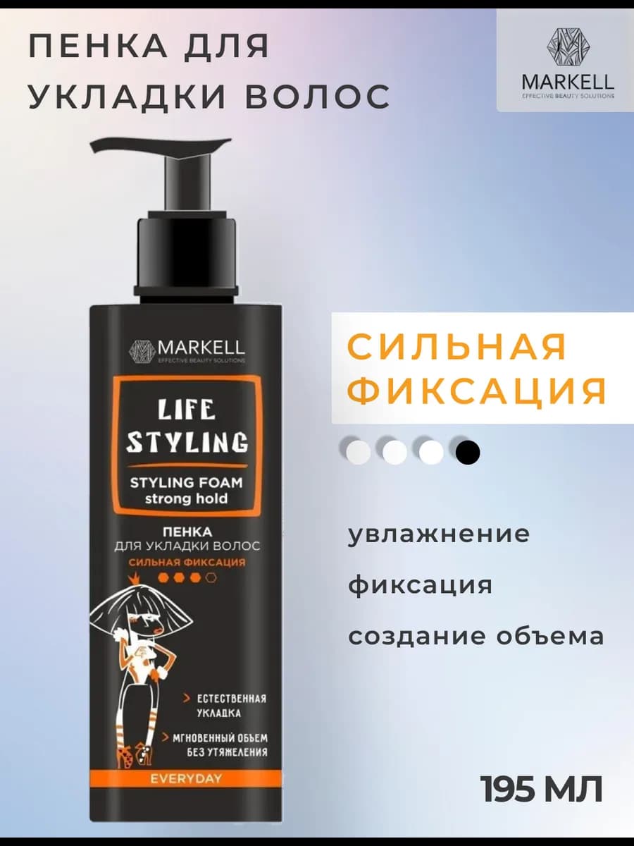 Пенка для укладки Life Styling сильной фиксации, 195 мл