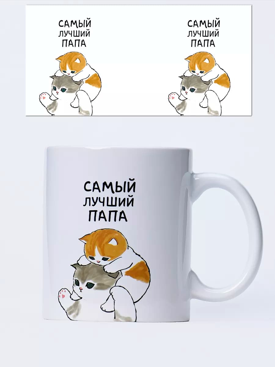 Кружка для чая и кофе керамическая папе