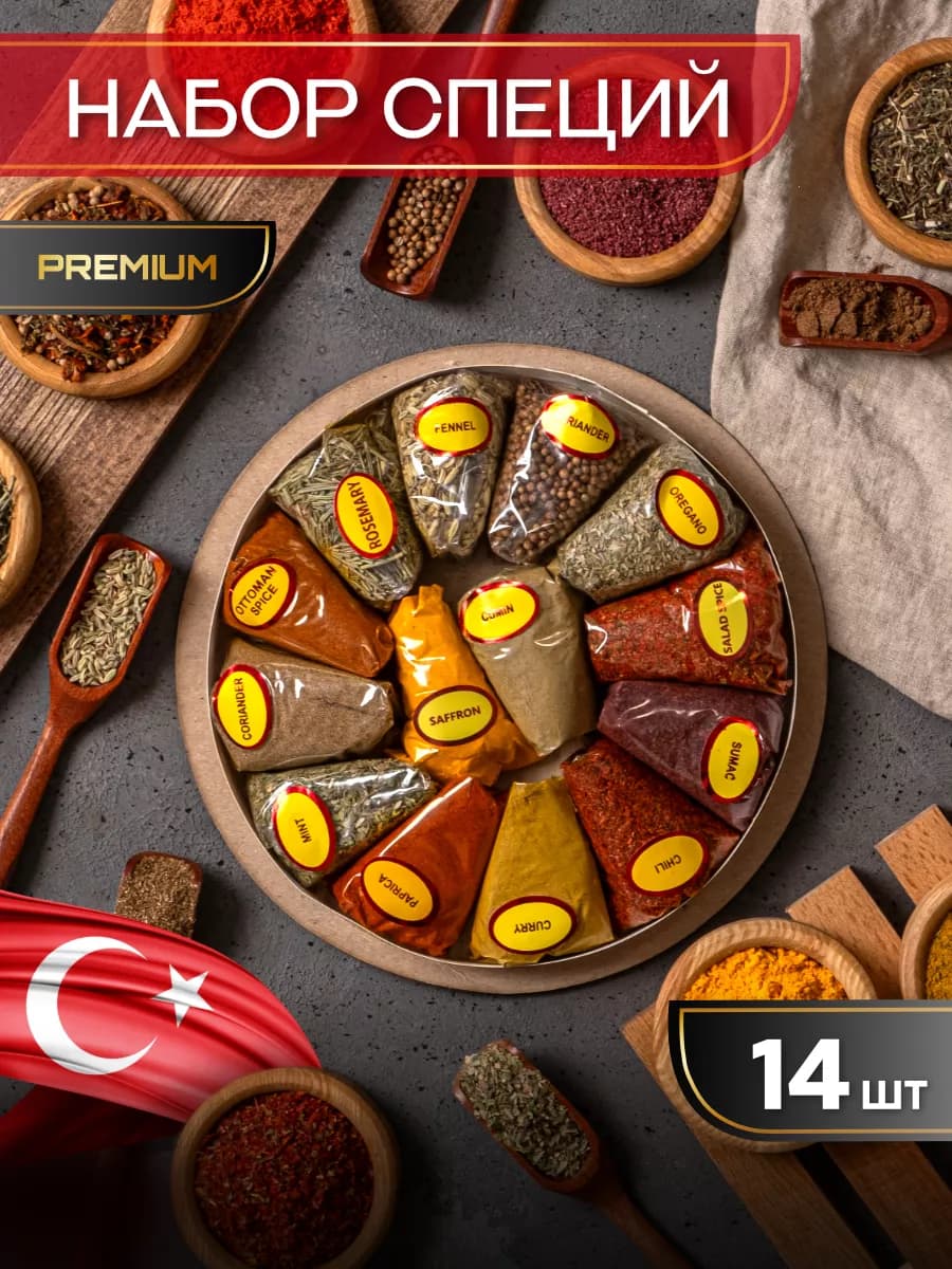 Специи и приправы