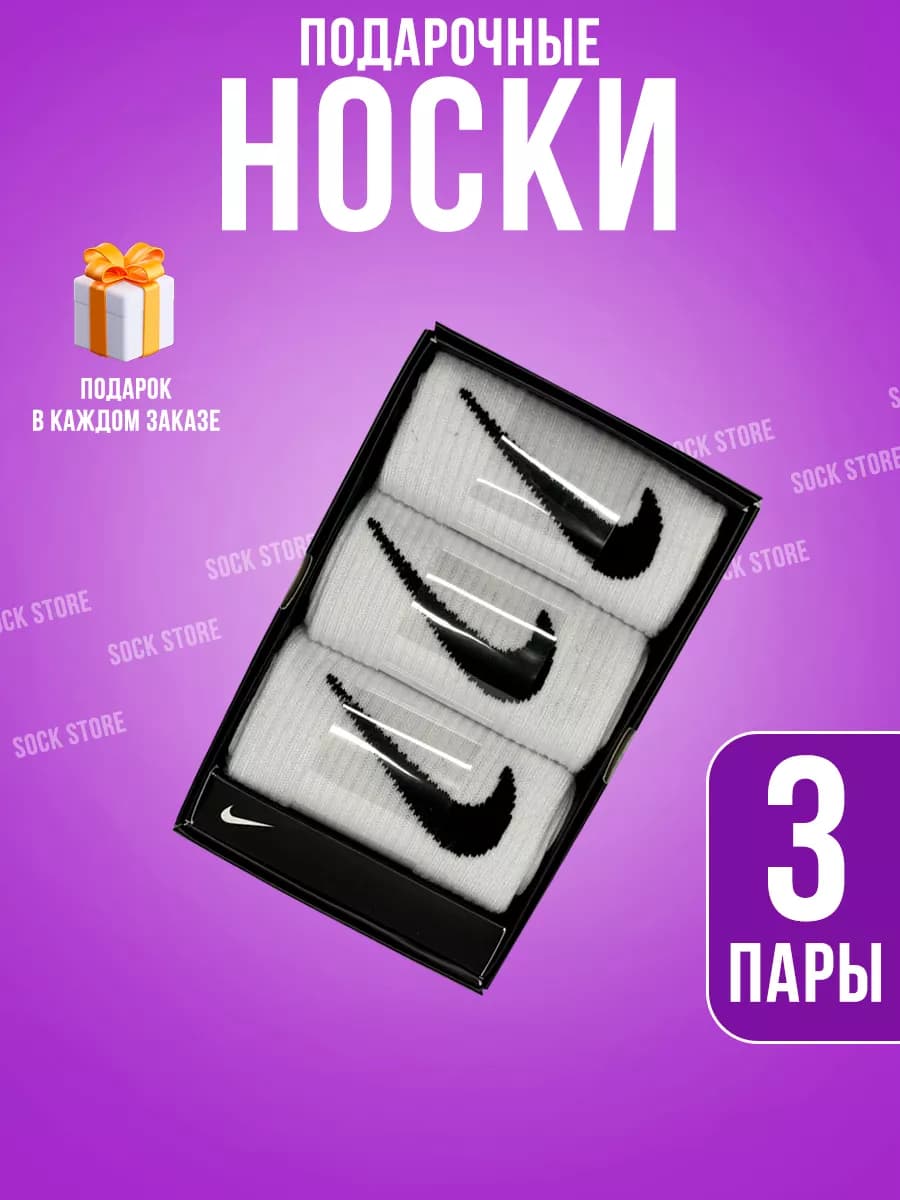 Носки Высокие Белые