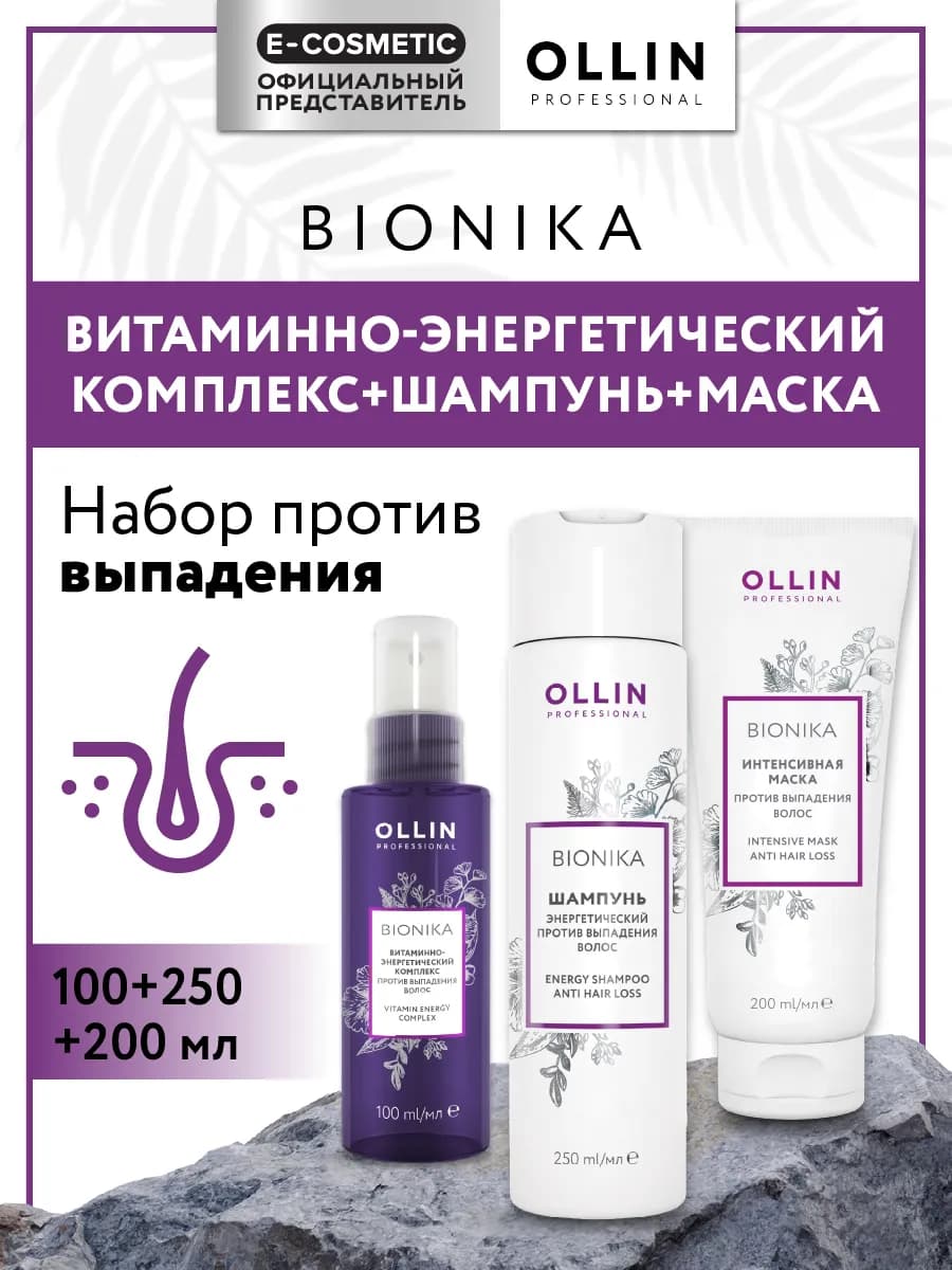Набор шампунь, маска и спрей от выпадения волос BIONIKA