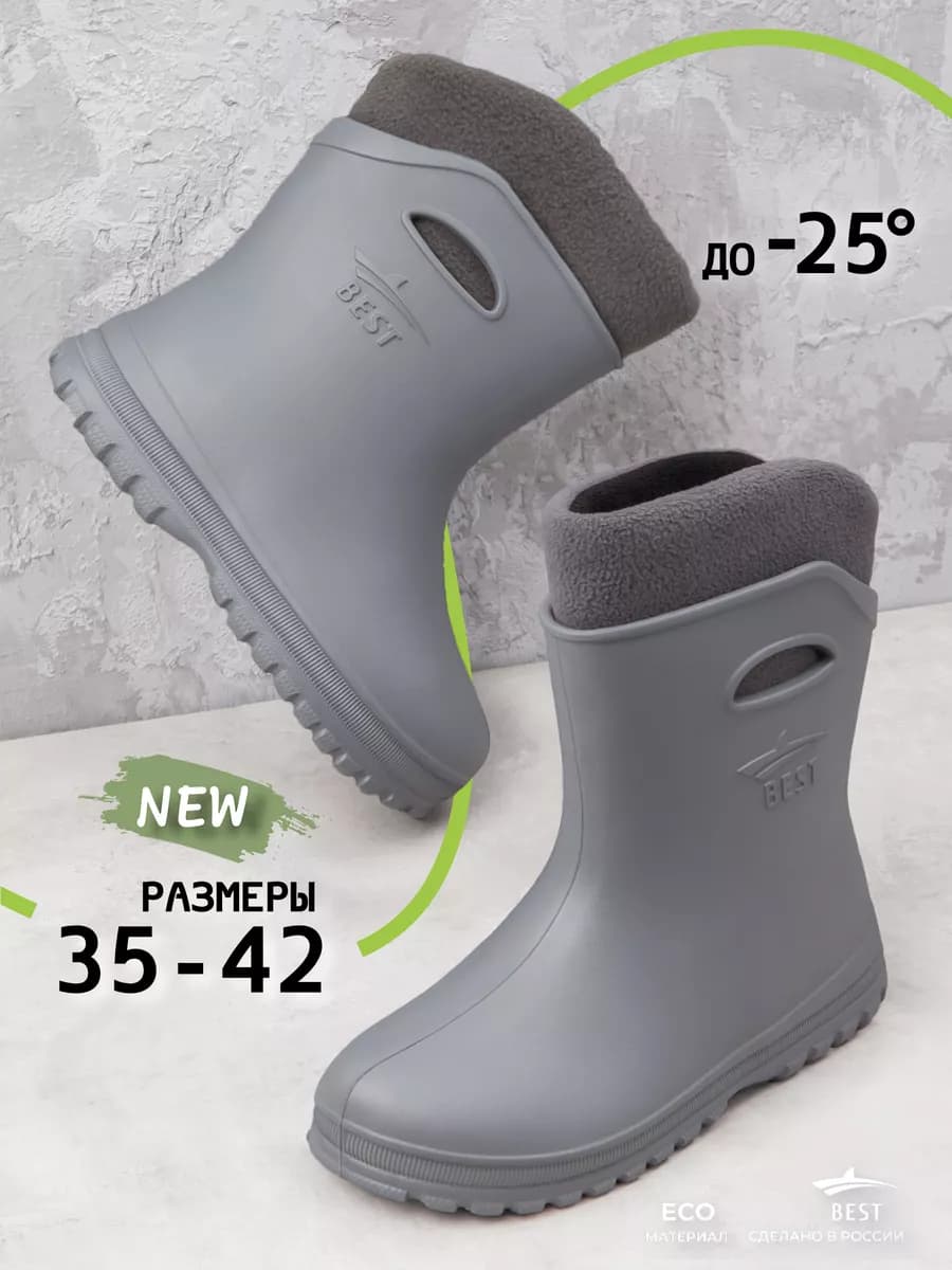 Резиновые сапоги женские короткие утепленные осень-зима