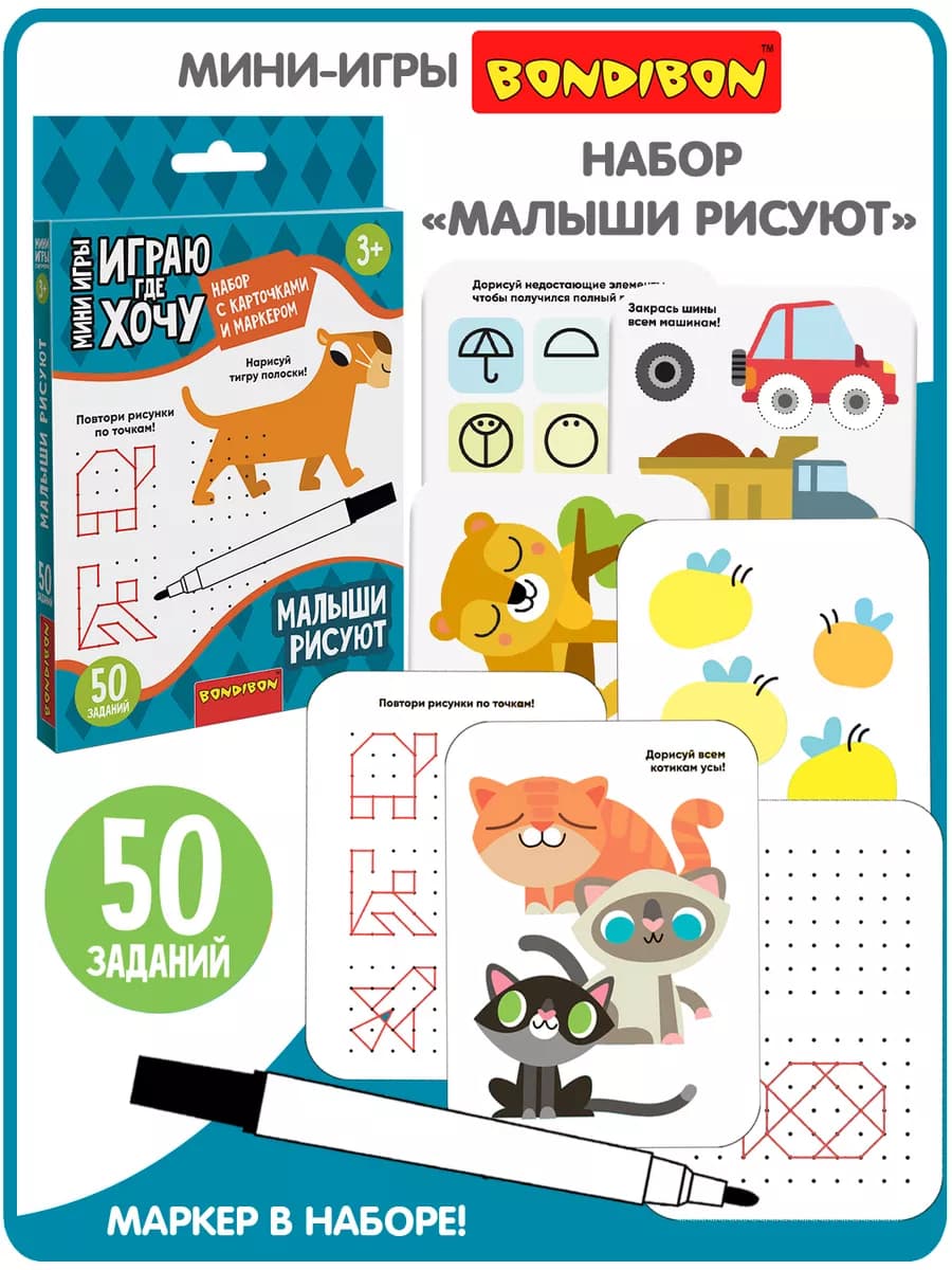 Настольная игра для детей головоломка Малыши рисуют