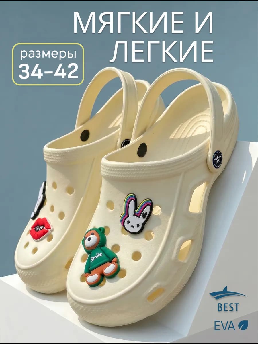 Сабо тапки женские резиновые шлепки с украшениями