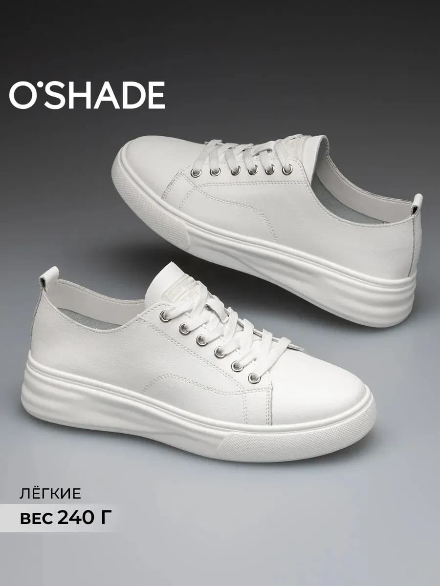 Кеды женские белые