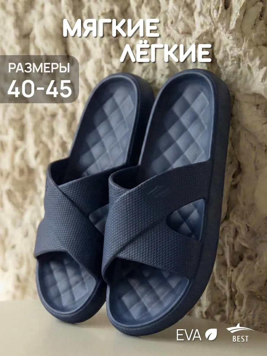 Шлепки тапочки резиновые пляжные