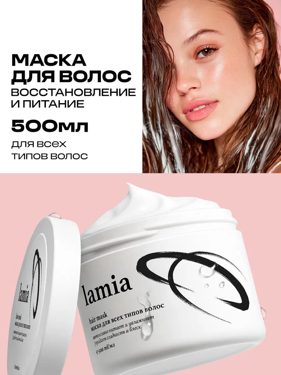 Маска для волос с кератином 500 мл - фото 1