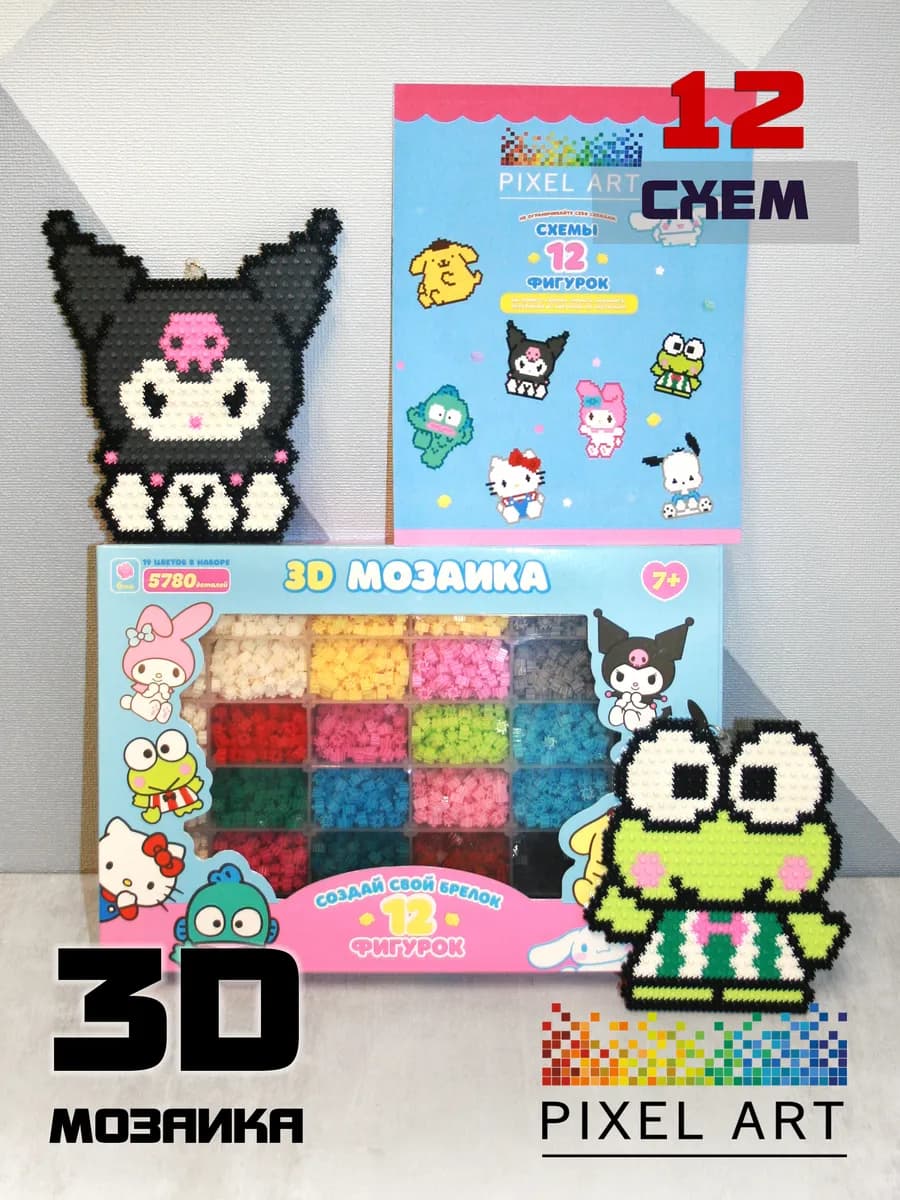 3d мозаика, подарочный набор для девочки