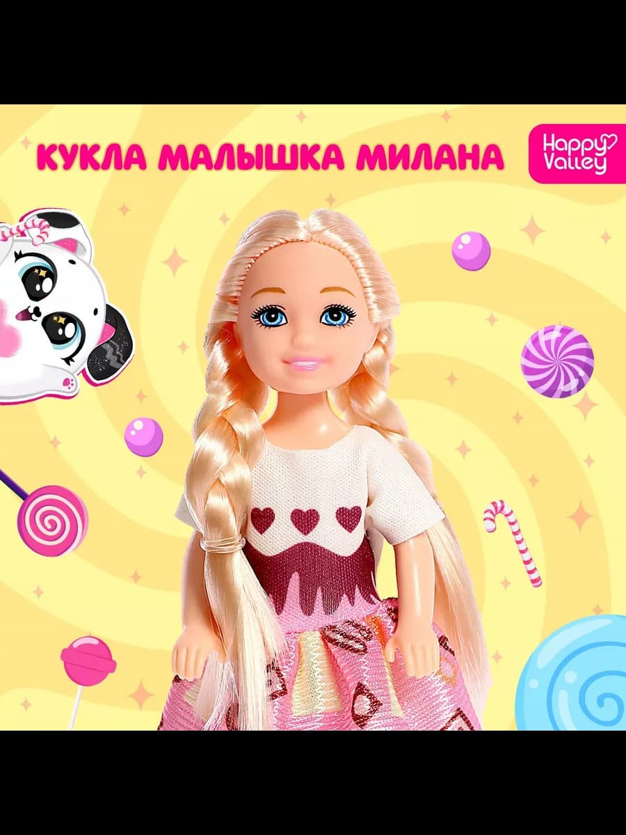 Кукла малышка "Милана"