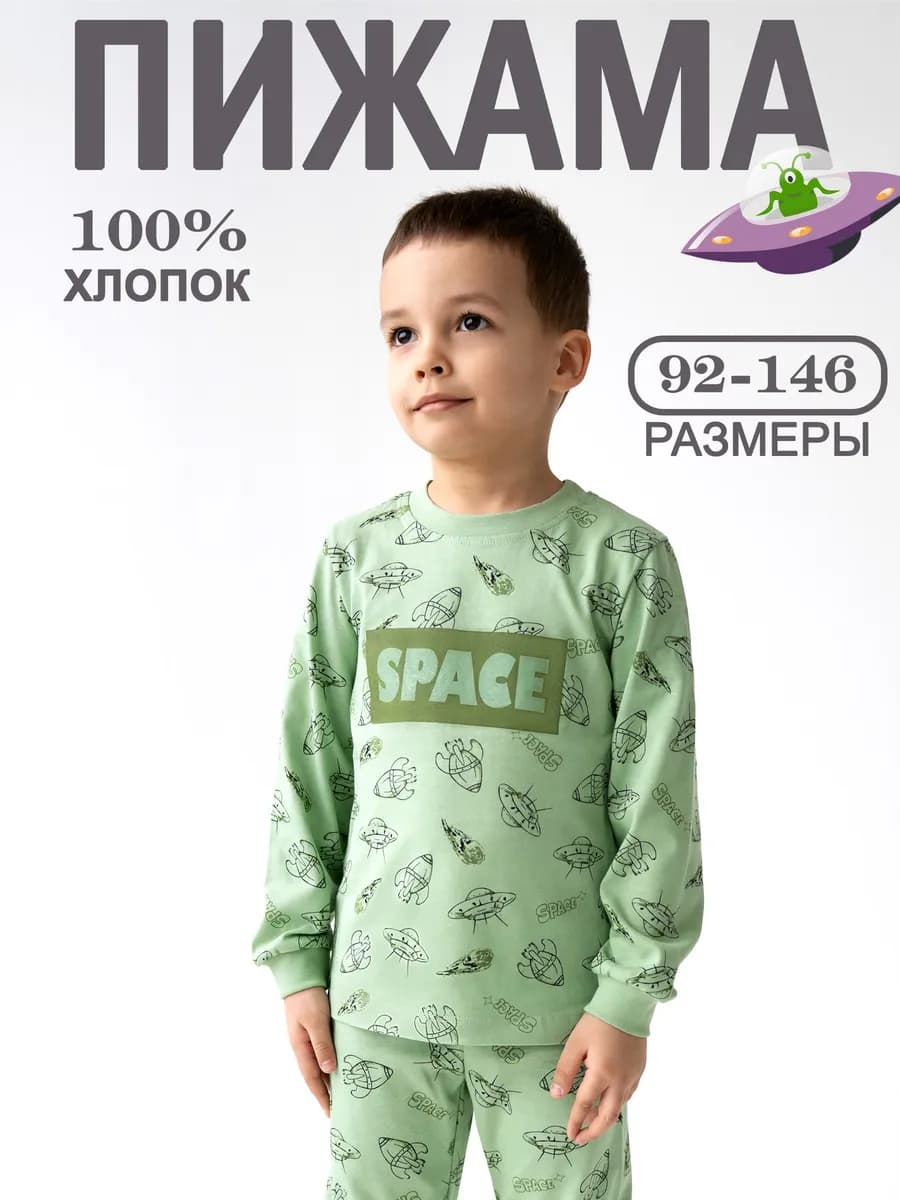 Пижама детская