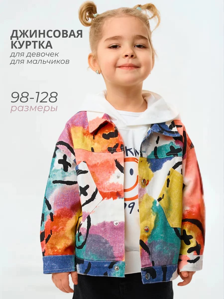 Куртка джинсовая