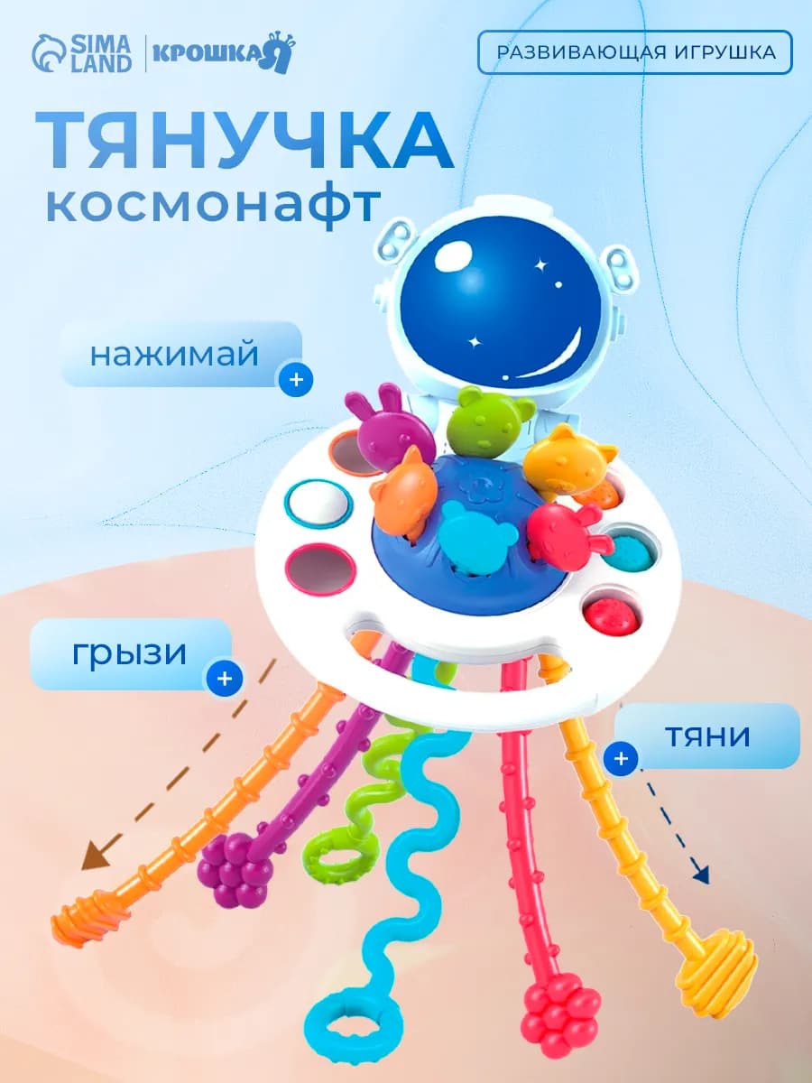Игрушка тянучка сенсорная для новорожденного малыша