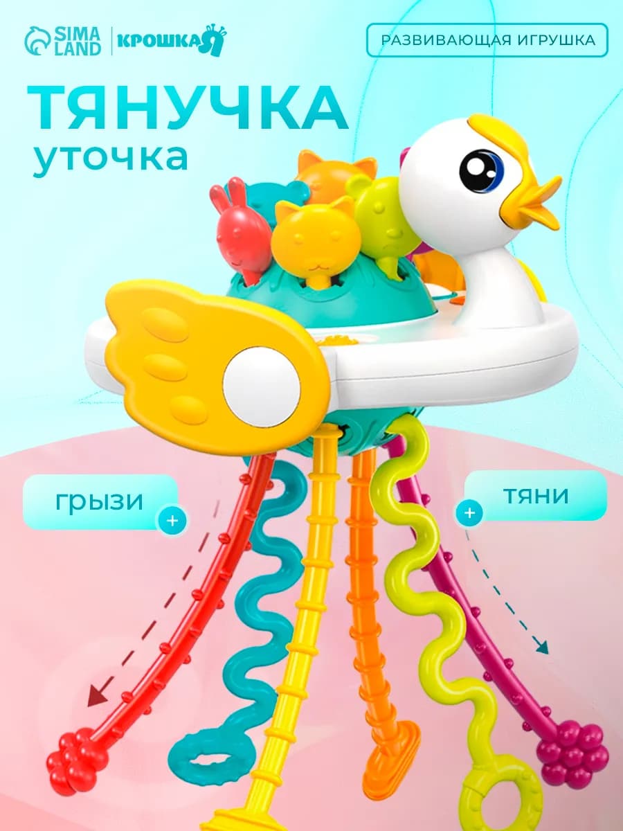 Погремушка для новорожденного сенсорная игрушка