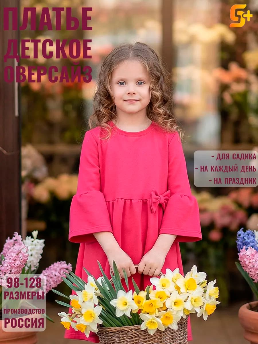 Платье нарядное для девочки новогоднее фуксия