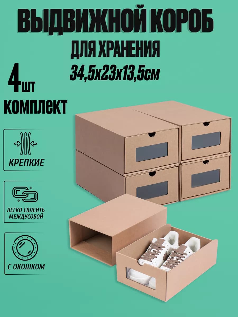 короб для хранения игрушек обуви и мелочей