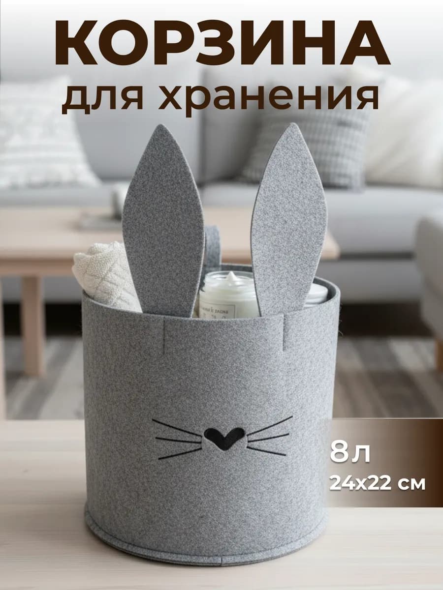 Корзина для хранения, органайзер для вещей