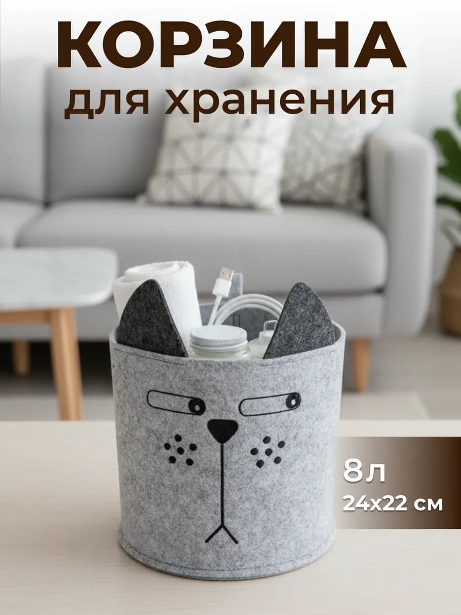 Корзина для хранения, органайзер для вещей