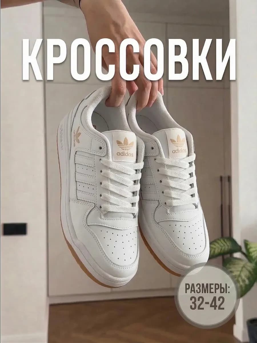 Кроссовки женские спортивные Forum low