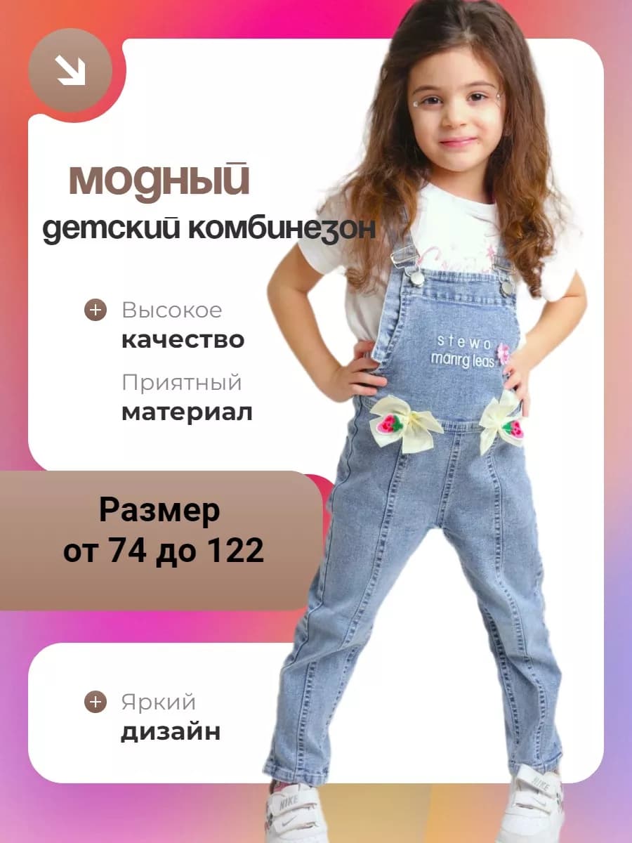 Демисезонный детский комбинезон