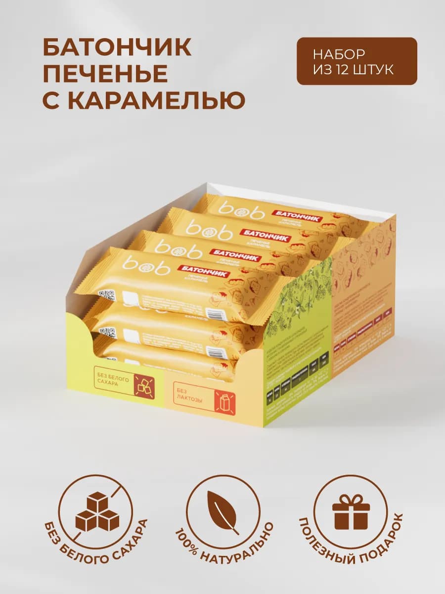 Шоколадные батончики Печенье карамель без сахара 12 штук