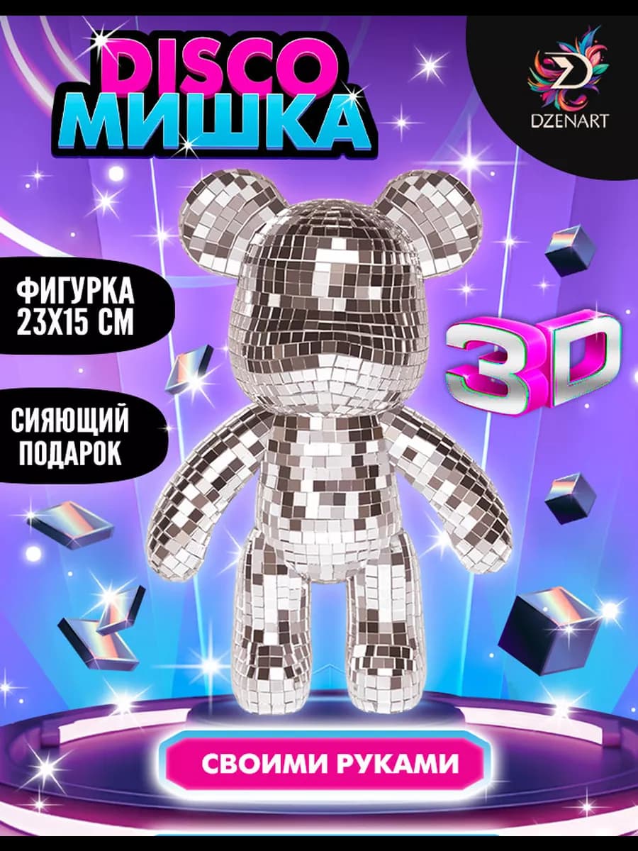 Зеркальная алмазная мозаика bearbrick Disco Bear