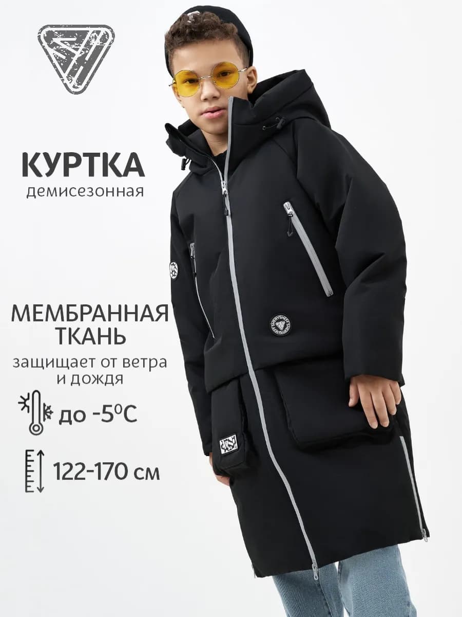 Куртка демисезонная детская мембранная