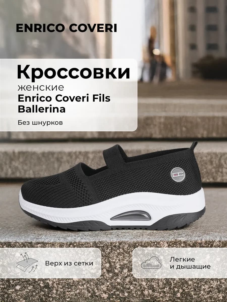 Кроссовки женские Fils Ballerina