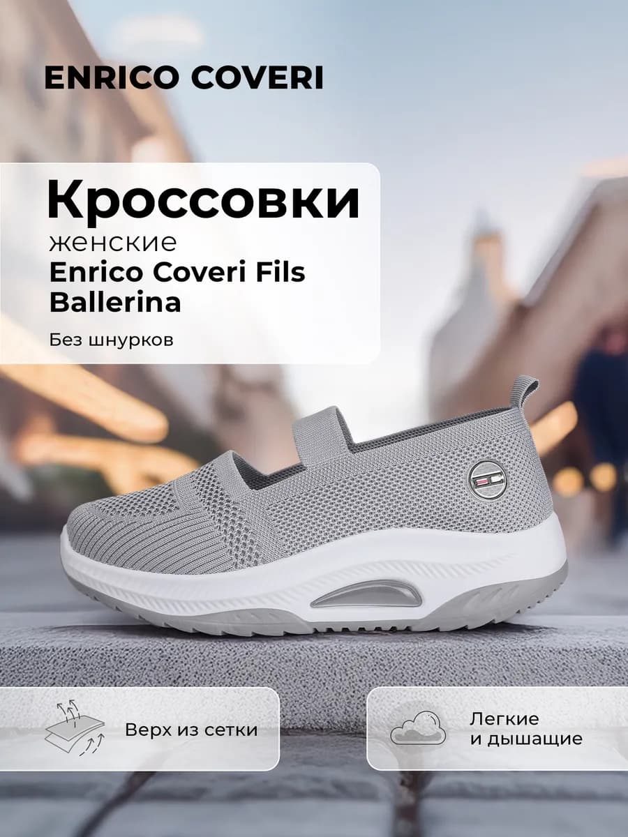 Кроссовки женские Fils Ballerina
